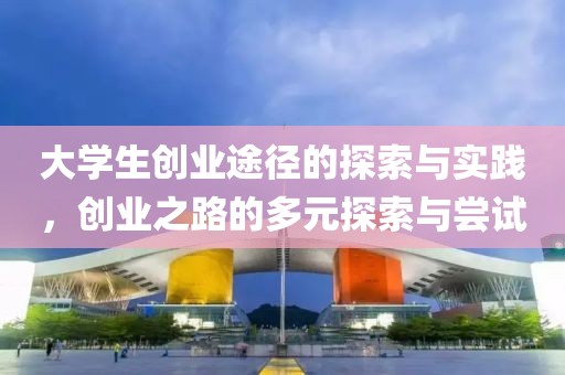 大学城兼职网 第2页