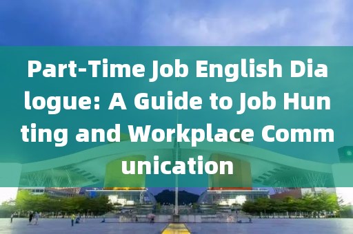 Part-Time Job English Dialogue: A Guide to Job Hunting and Workplace Communication